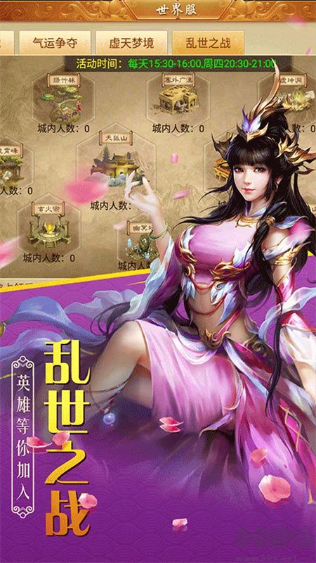 百戰(zhàn)天下手游 v1.0.02