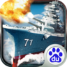 超級戰艦