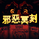 邪惡冥刻官方正版(策略解謎游戲) v2.7.0 最新安卓版