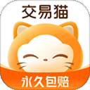 交易貓官方最新版(手機游戲交易平臺) v9.20.0 安卓手機版