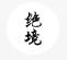 和平精英絕境透視/自瞄/射線等穩定多功能輔助 v1.7 最新版
