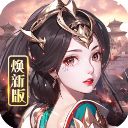 龍紋三國手游(策略手游) v1.0.57 安卓版