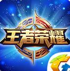 王者榮耀騰訊官方助手app v1.0.1.602 安卓版
