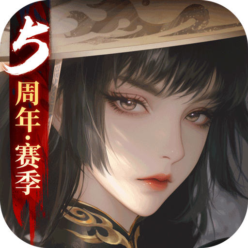 新笑傲江湖官方版(武俠手游) v1.0.260 安卓手機(jī)版