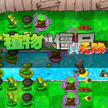 植物大戰(zhàn)僵尸真無(wú)雙版手游最新版(策略塔防游戲) v1.1 安卓版