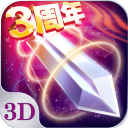 蒼穹之劍官方正版(仙俠手游) v2.0.45 安卓版