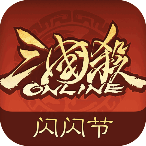 三國殺ol互通版手游(策略卡牌手游) v3.7.7 安卓版