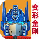 變形金剛地球之戰九游版(策略對戰手游) v2.21.0.375 安卓版