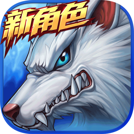 時空獵人手游(動作手游) v5.2.1025 安卓版