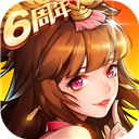 放開(kāi)那三國(guó)2手游(卡牌策略手游) v2.2.5 安卓版
