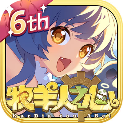 牧羊人之心官服(養(yǎng)成手游) v1.9.46 安卓版