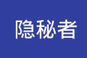 和平精英隱秘者除草輔助(除草/除樹/透視) for android 無需ROOT 免費安卓版