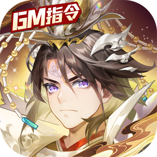 少年西游記安卓官方版(豎版卡牌手游) v7.7.16 最新版
