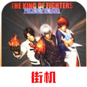 拳皇2000 for Android v2021.02.25.11 安卓手機版