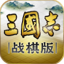 三國志戰(zhàn)棋版最新版本 for Android v1.0.14.646 安卓手機(jī)版