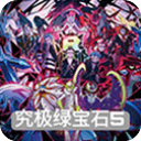 口袋妖怪究極綠寶石5(rpg冒險手游) v2021.12.22.16 安卓手機版