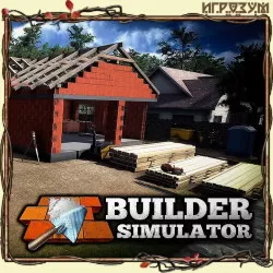 蓋房模擬器(建造/建筑模擬器) v1.0 安卓版