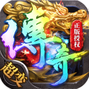 帝王榮耀最新版(傳奇手游) v9.0 安卓版