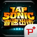 Tap Sonic音速出擊 for android v1.0.6漢化版數據包 安卓版