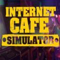 網吧模擬器2(經營模擬游戲) v1.1.1.88 安卓手機版