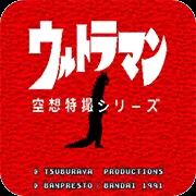 奧特曼空想特攝(動作格斗游戲) v2.1.1 安卓版