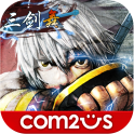 三劍舞 for Android v1.0.3 官方中文版
