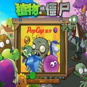 植物大戰僵尸年度加強版手機最新版(塔防策略游戲) v2.7.1 安卓版