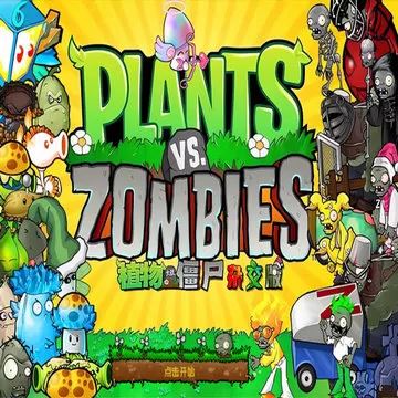 植物大戰僵尸雜交版(策略塔防游戲) v2.5.1 安卓手機版