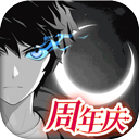 黑月手游官方版 for Android v2.7.0 安卓手機版