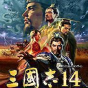 三國志14威力加強版(三國戰略游戲) v1.0 安卓版