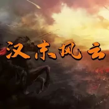 騎馬與砍殺2：漢末風(fēng)云Mod 三國(guó)群雄 v2.6.4 安卓手機(jī)版