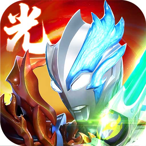 奧特曼系列ol 2024最新版(卡牌策略手游) v1.5.16 安卓版