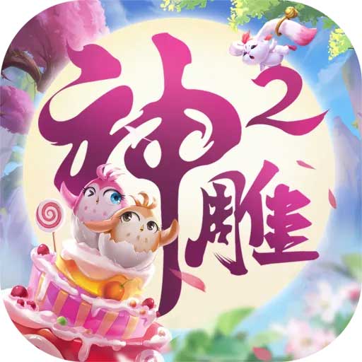神雕俠侶2九游版(武俠手游) v1.41.0 安卓手機(jī)版