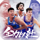 中職籃全力以赴2024最新版(籃球競(jìng)技手游) v2.31.01 安卓版