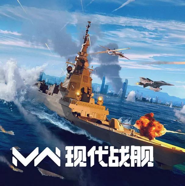 現代戰艦(海戰射擊手游) Modern Warships v2.7.7 安卓版