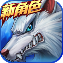 時空獵人官方正版(動作手游) v5.2.1025 安卓版