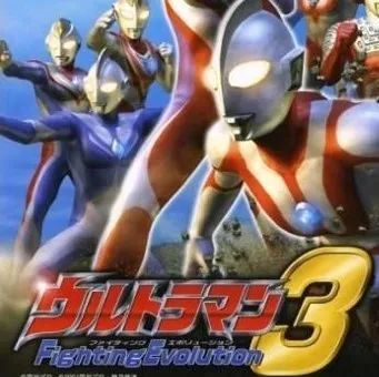 奧特曼格斗進化3(動作格斗手游) Ultraman Fighting Evolution Ⅲ v2.7.0 安卓手機版