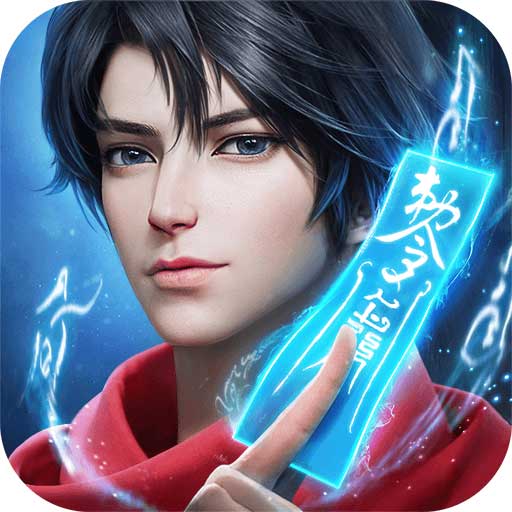 凡人修仙傳人界篇高清版(仙俠手游) v2.09.549583 安卓版
