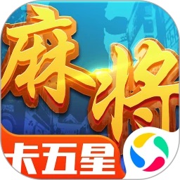 星辰卡五星麻將