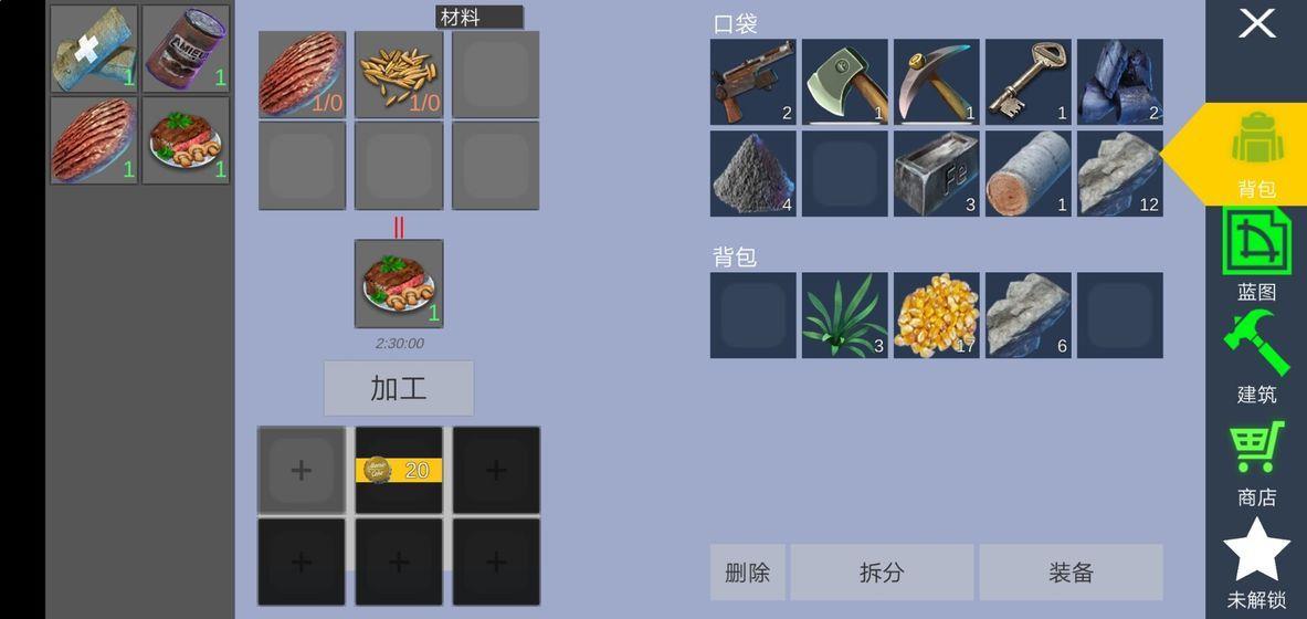 星際生存1