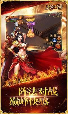 怒劍傳奇超爆版2