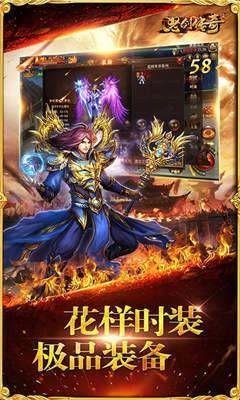 怒劍傳奇超爆版4
