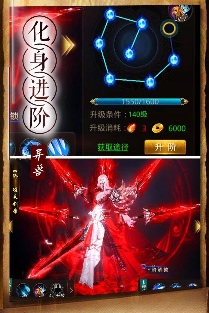 天神傳0