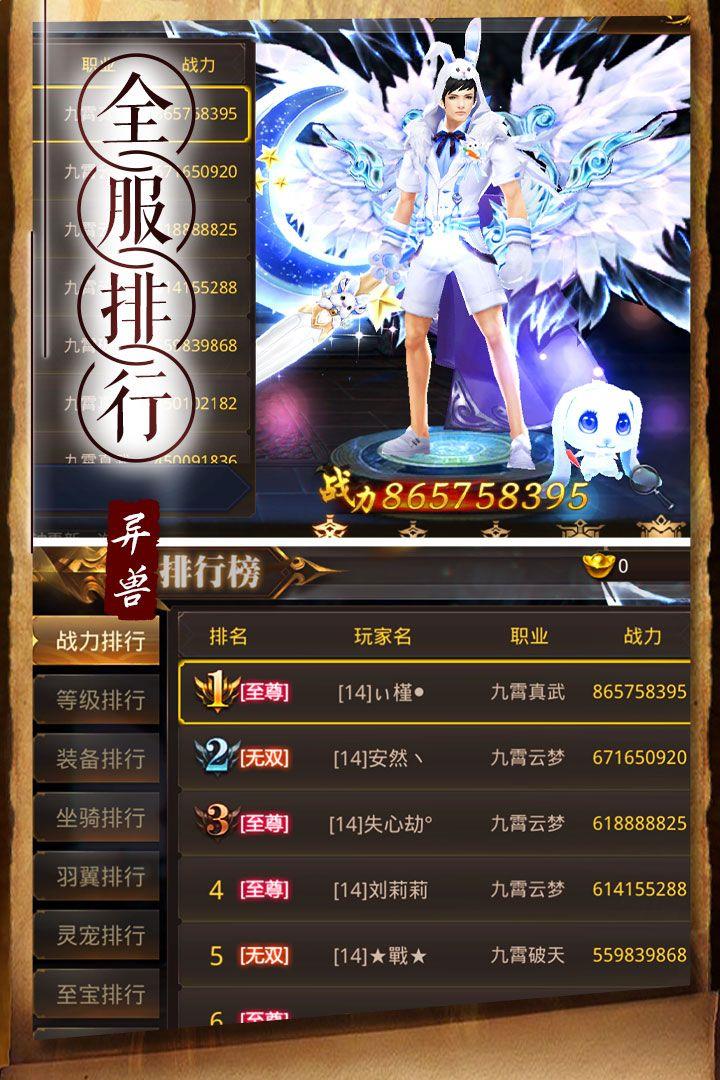 天神傳1