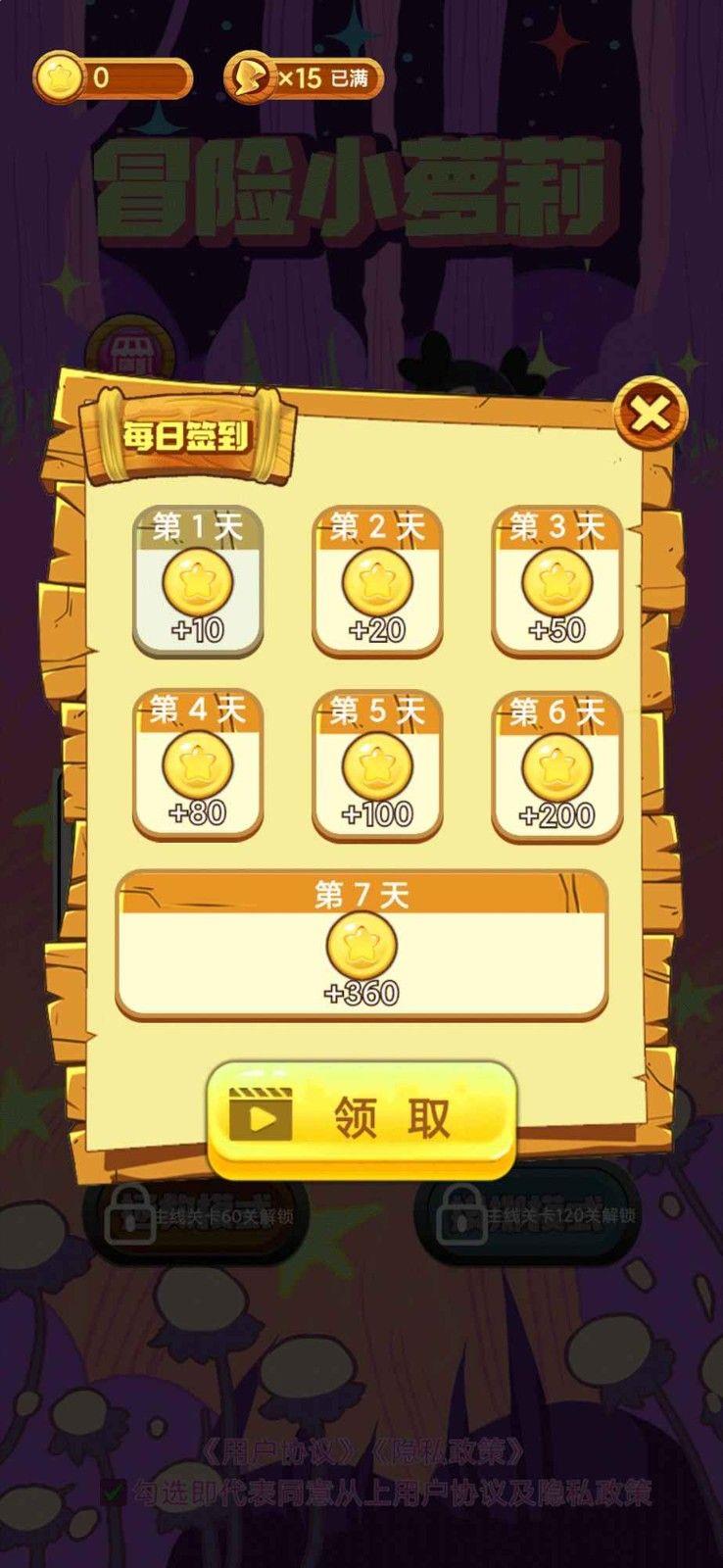 冒險小蘿莉3