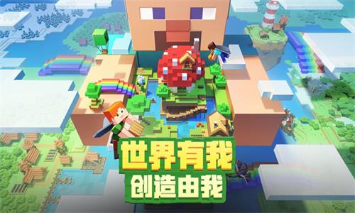 我的世界國際服模組版0