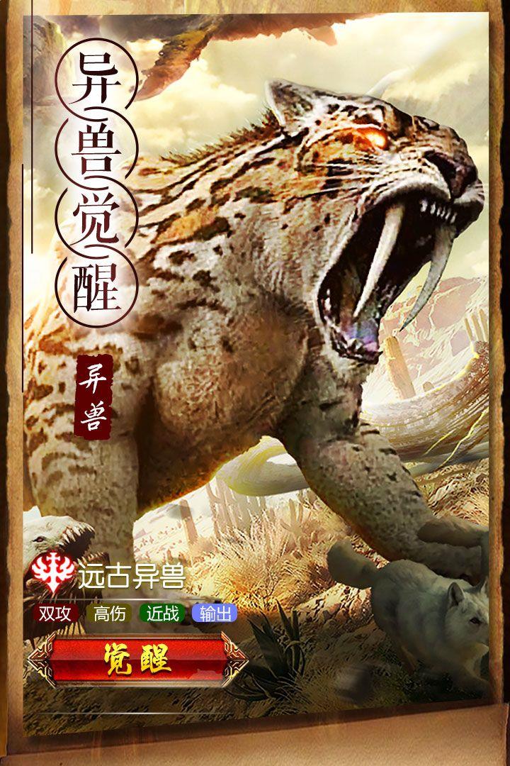 天神傳3