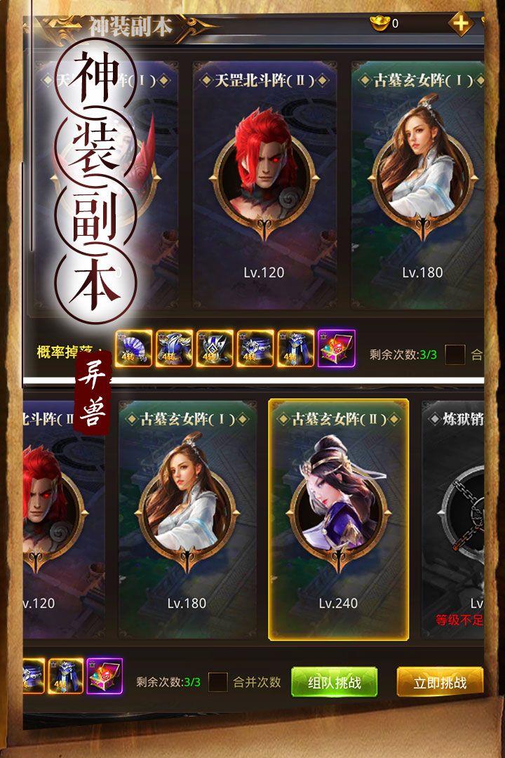 天神傳4