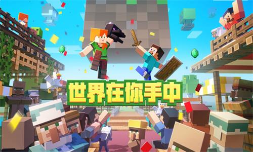 我的世界國際服模組版4