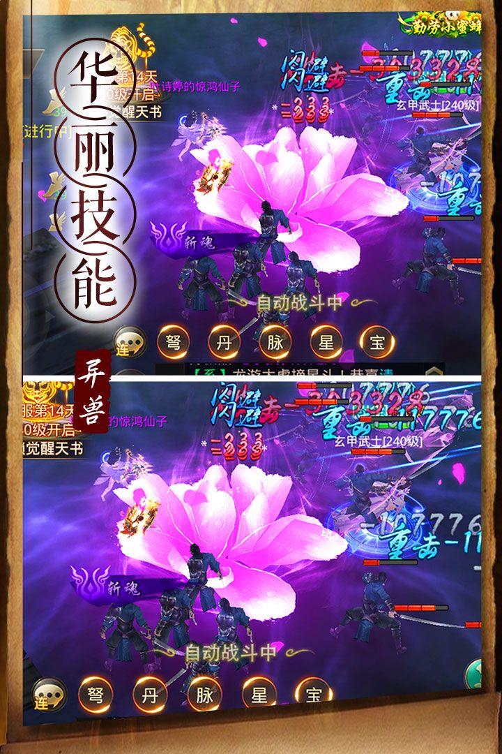 天神傳5
